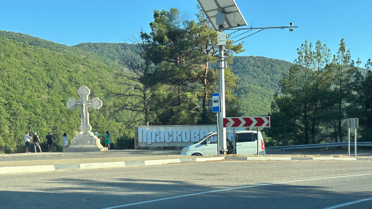 Прасковеевка.