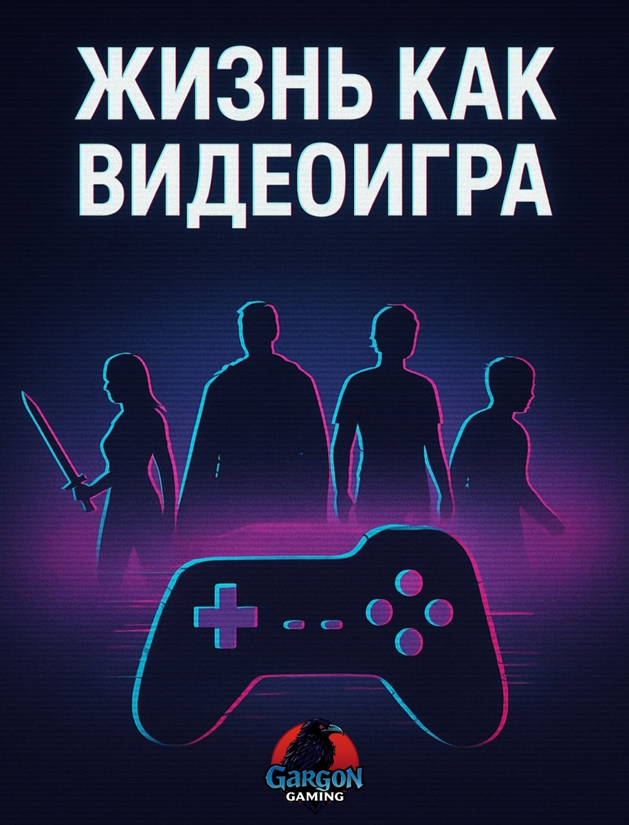 (Огромная философская статья)