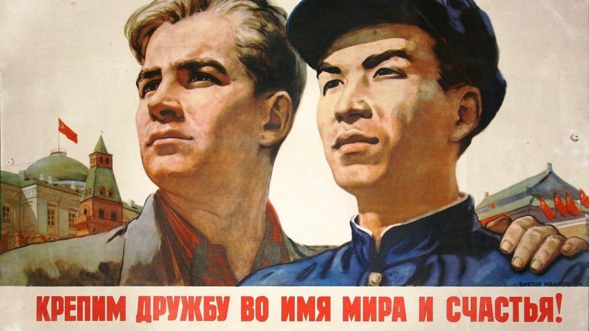 Плакат советских времён. Источник: Яндекс.Картинки
