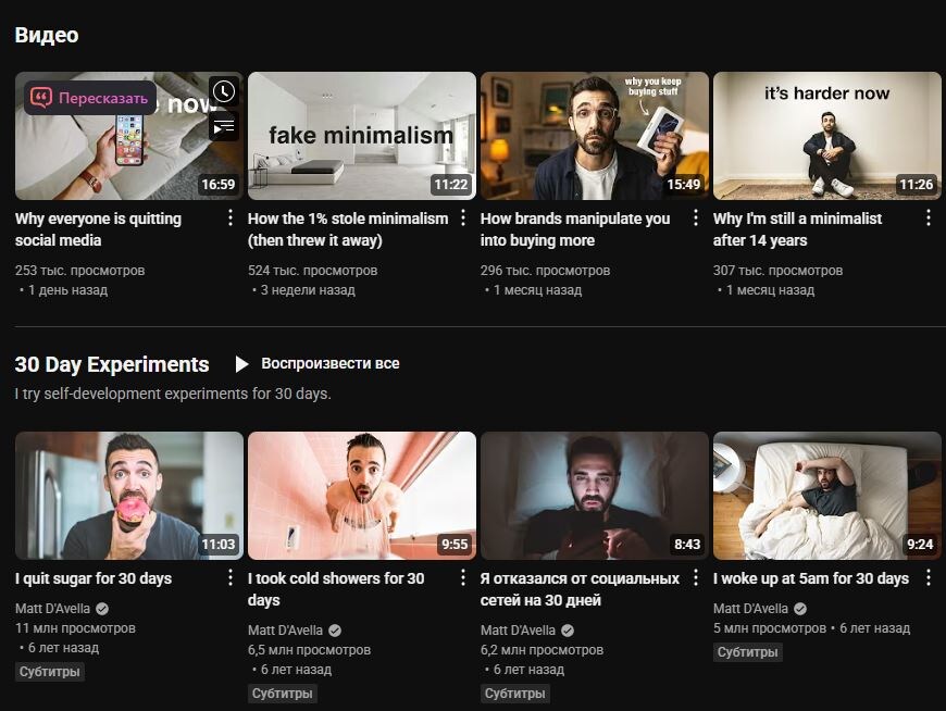 Узнаете? В разделе "30-дневных экспериментов" - все челленджи, что проходил и я! 😎 (только я делал их более длительными)