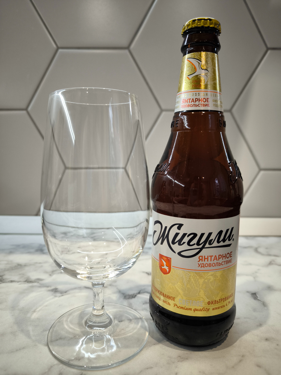 Пиво "Жигули Барное Янтарное Удовольствие" От МПК
