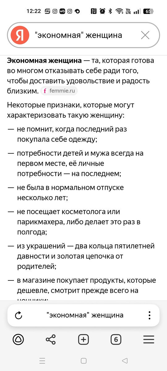 Алиса прекрасно поняла суть статьи и высказывание