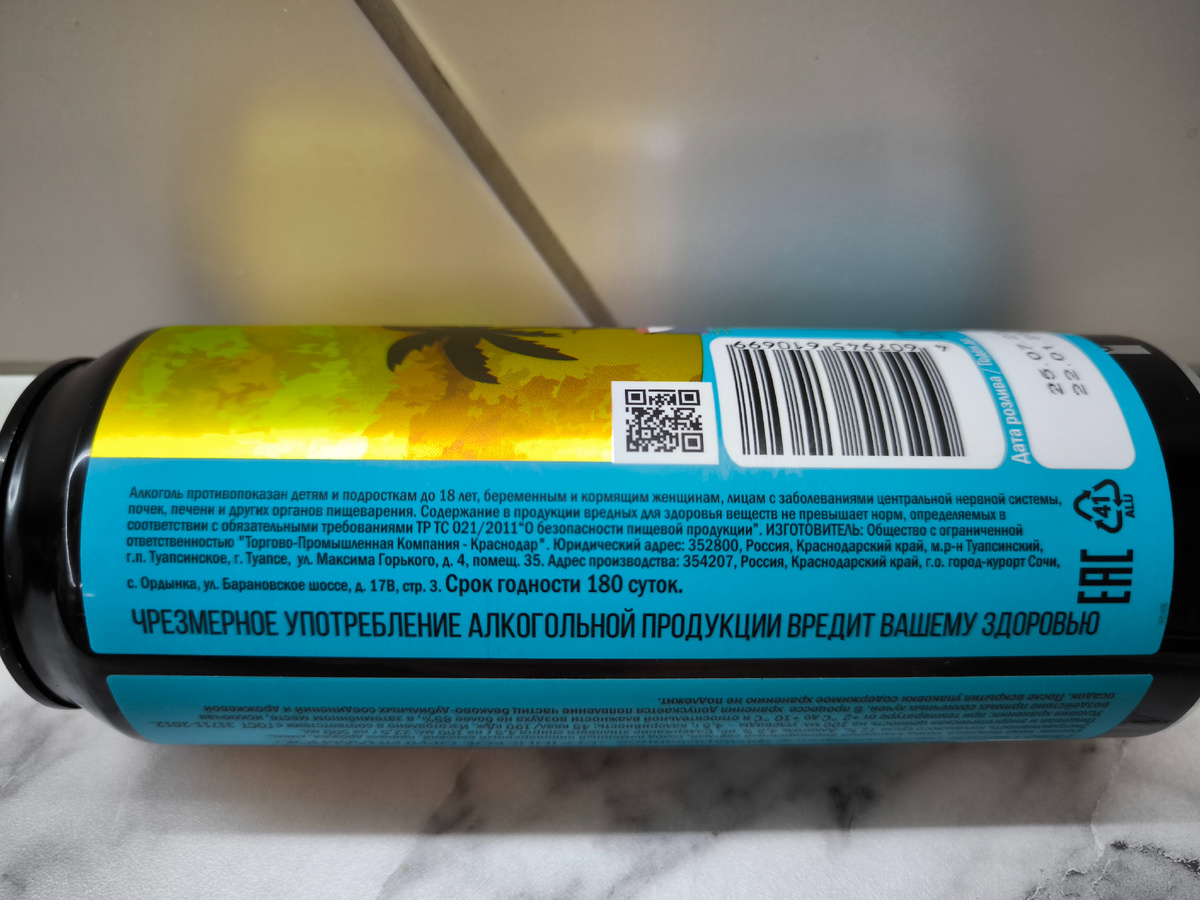 Пиво "Сочинское Оригинальное" от Sargan Brewery