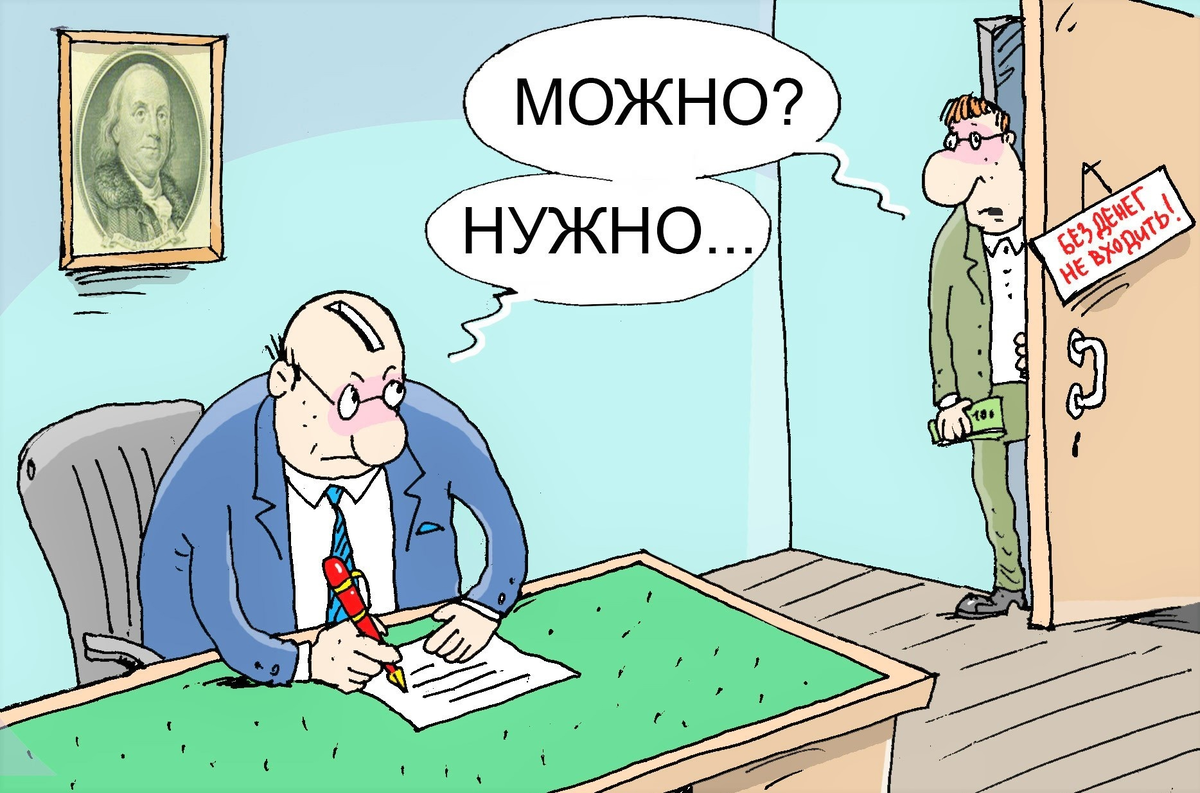От "отката" до "взятки": Верховный Суд РФ расставил точки над "i" в коррупционных делах