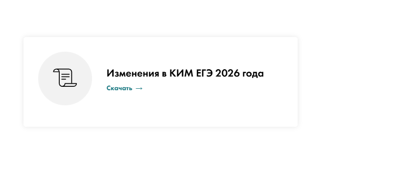 Скрин с сайта ФИПИ.