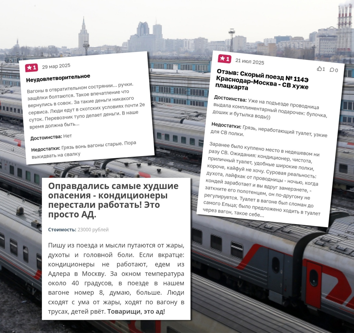 В коллаже использованы фотографии с сайтов "Яндекс картинки", "Otzovik.com" и "Irecommend.ru".