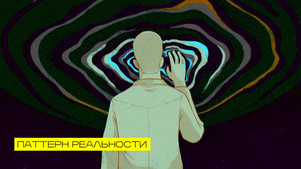 «Поле может реализовать новую возможность только тогда, когда существует энергетическая согласованность между тобой и тем, что ты хочешь пережить»