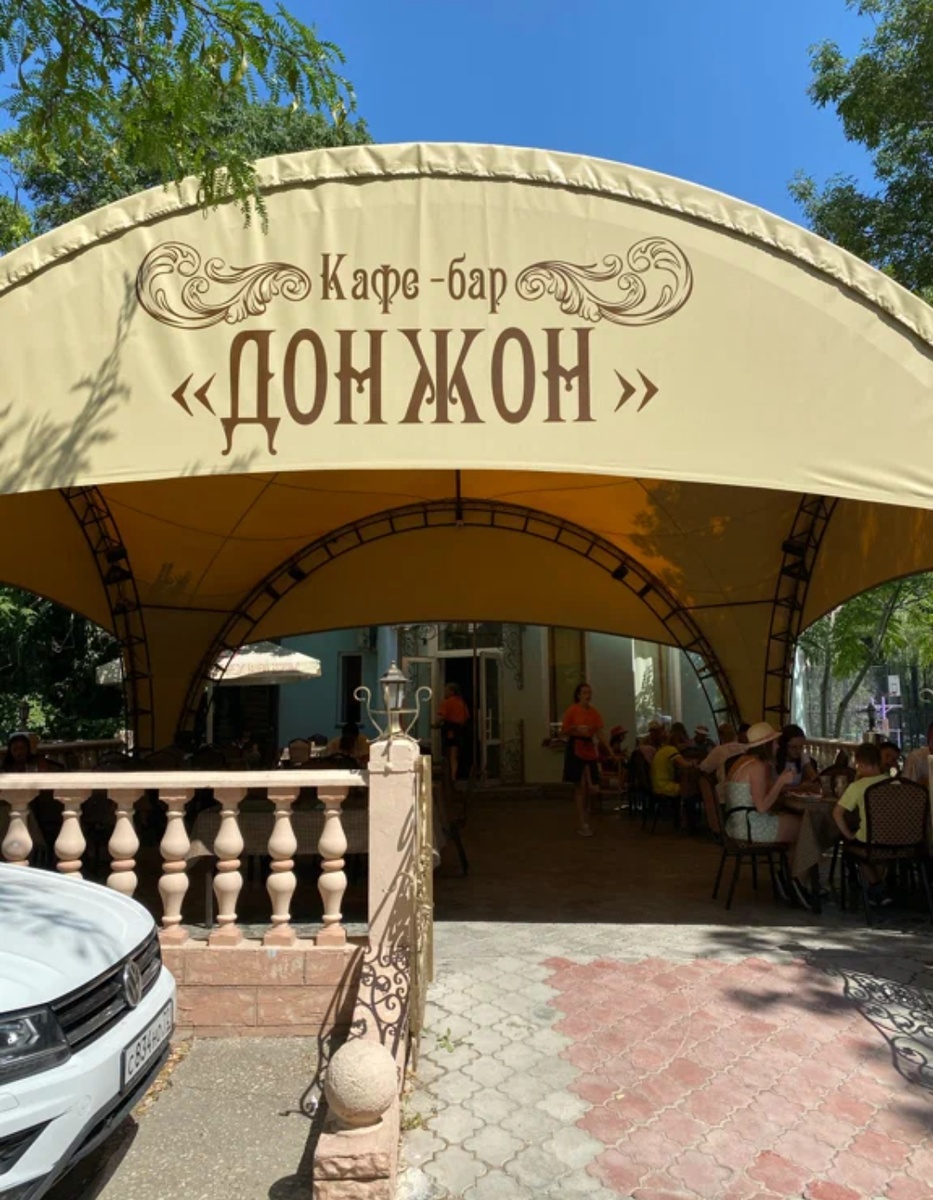 Фото с сайта https://yandex.ru/maps/org/donzhon/91051875588/gallery/?ll=33.599127%2C44.507213&tab=gallery&z=13