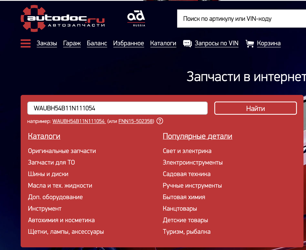 Рис.1 - Ввод Вин-кода