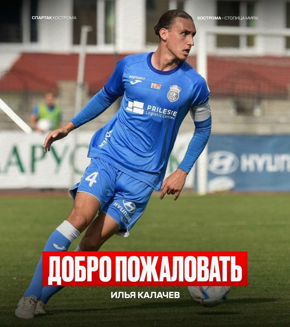    Источник: пресс-служба "Спартак" Кострома