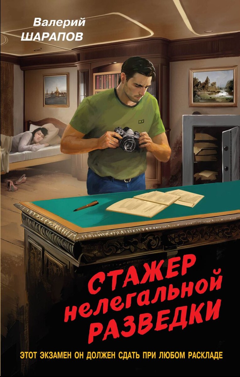 Обложка книги издательсва Эксмо