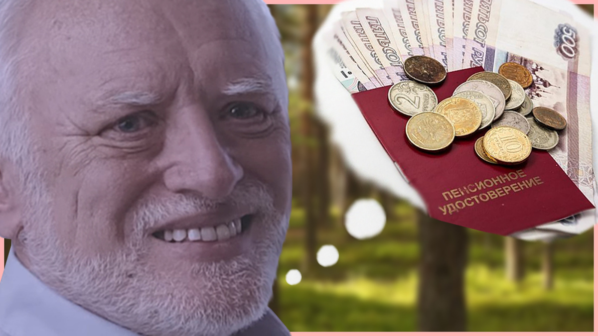 Правда, тут есть важное уточнение: индексация касается только неработающих пенсионеров