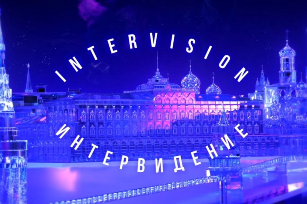    Фото © Telegram / «Интервидение-2025»