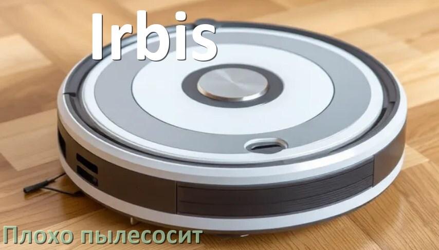 
Почему робот пылесос Irbis плохо всасывает и не тянет что делать