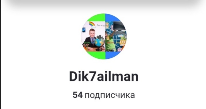 Надо было подобрать какую - то определённую тему, что бы канал становился популярным. 