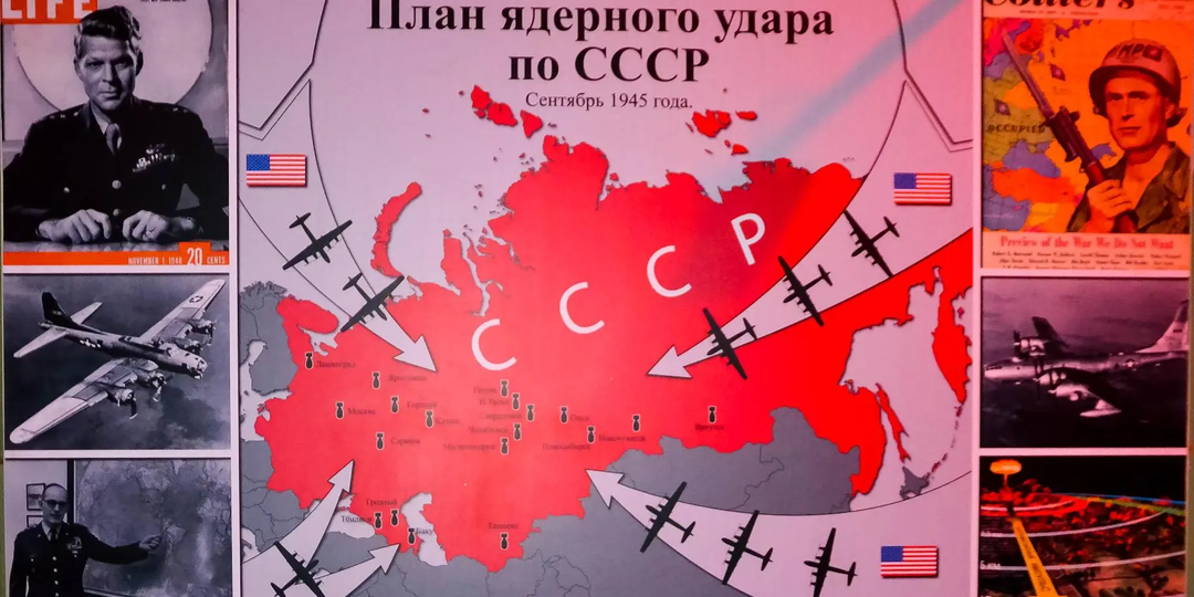 Почему США не сбросили ядерную бомбу на СССР во Второй мировой