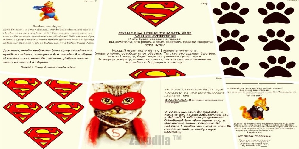 Квест сценарий для малышей «Школа Супер Агентов» - Zavodila-kvest