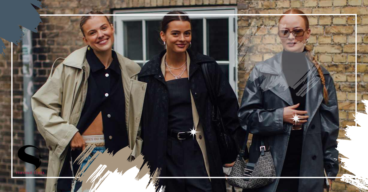 Стильные образы с головы до ног: Многослойные образы