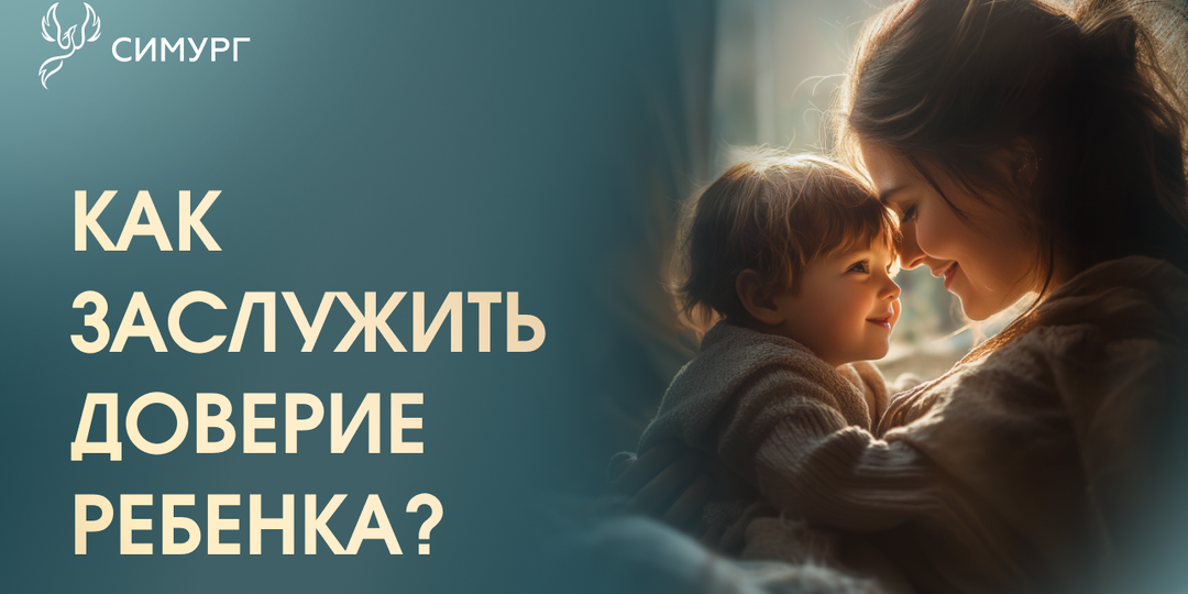 Как воспитывать без криков и не потерять связь с ребенком?