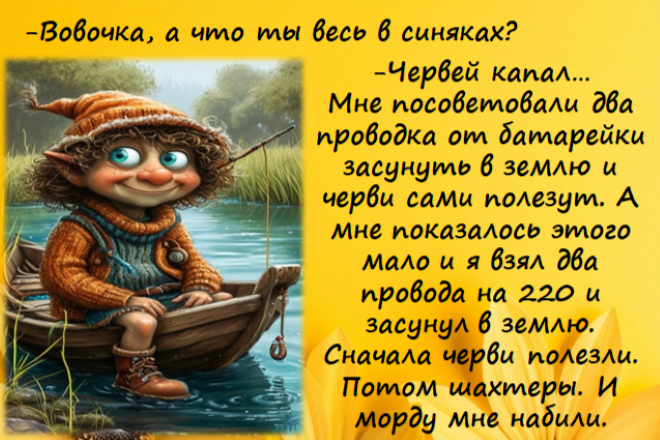 Зарядись позитивом: Анекдоты на любой вкус.