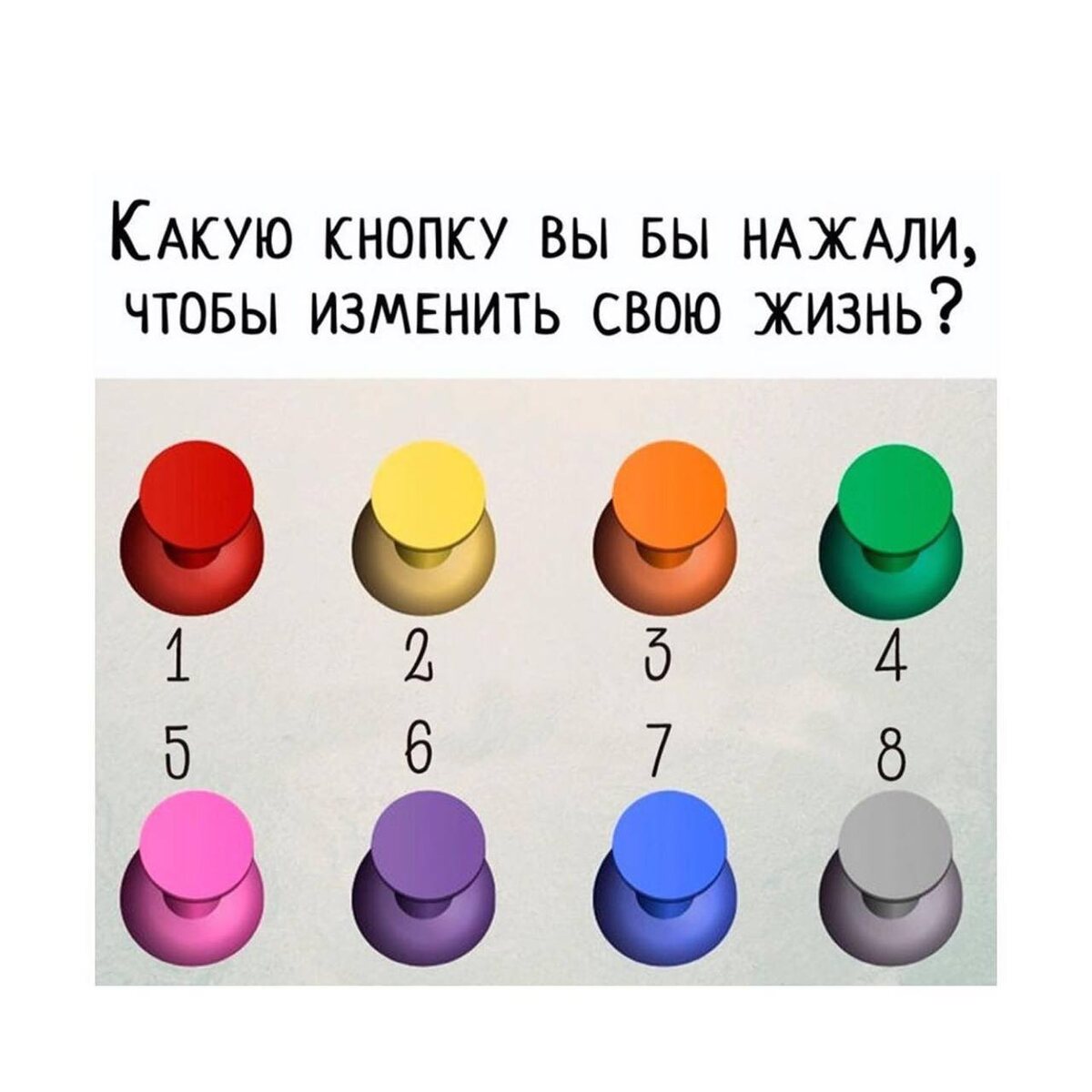 Интуитивно выберите картинку и читайте расшифровку👇🏻👇🏻👇🏻