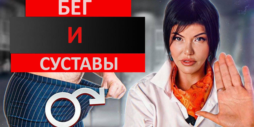 Простатит и бег: можно ли нагружать суставы