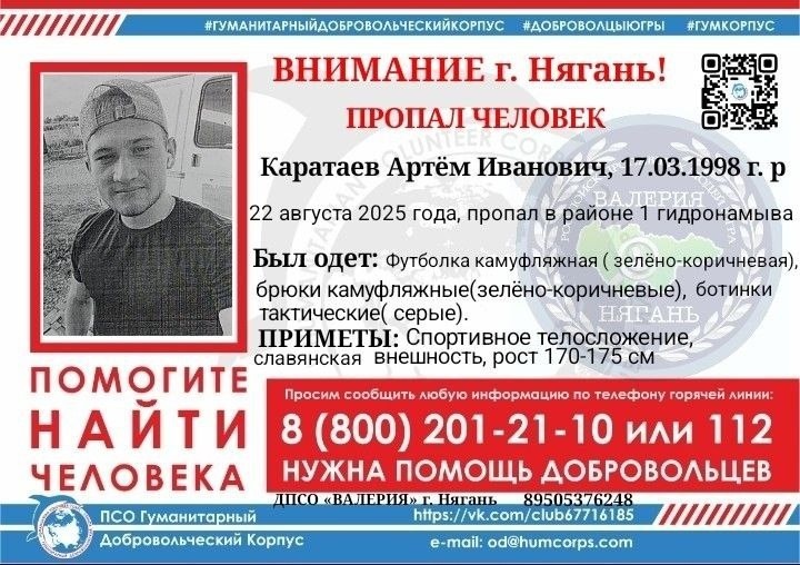    В Нягани ищут пропавшего в районе гидронамыва мужчину