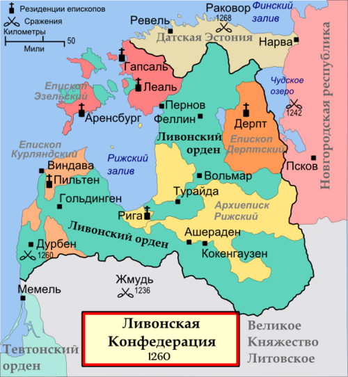 Terra Mariana в 1260 году