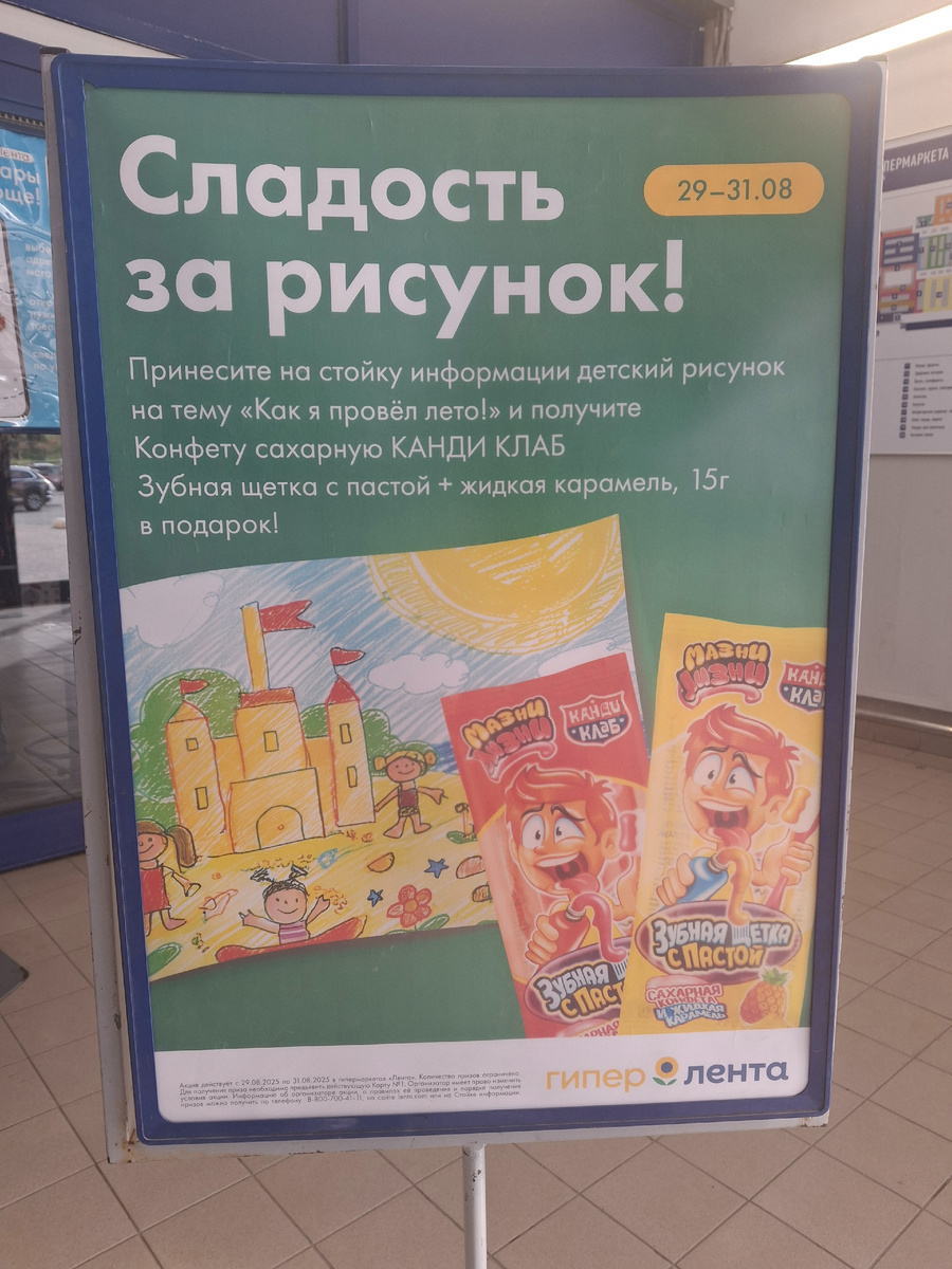 Мелочь, зато бесплатно