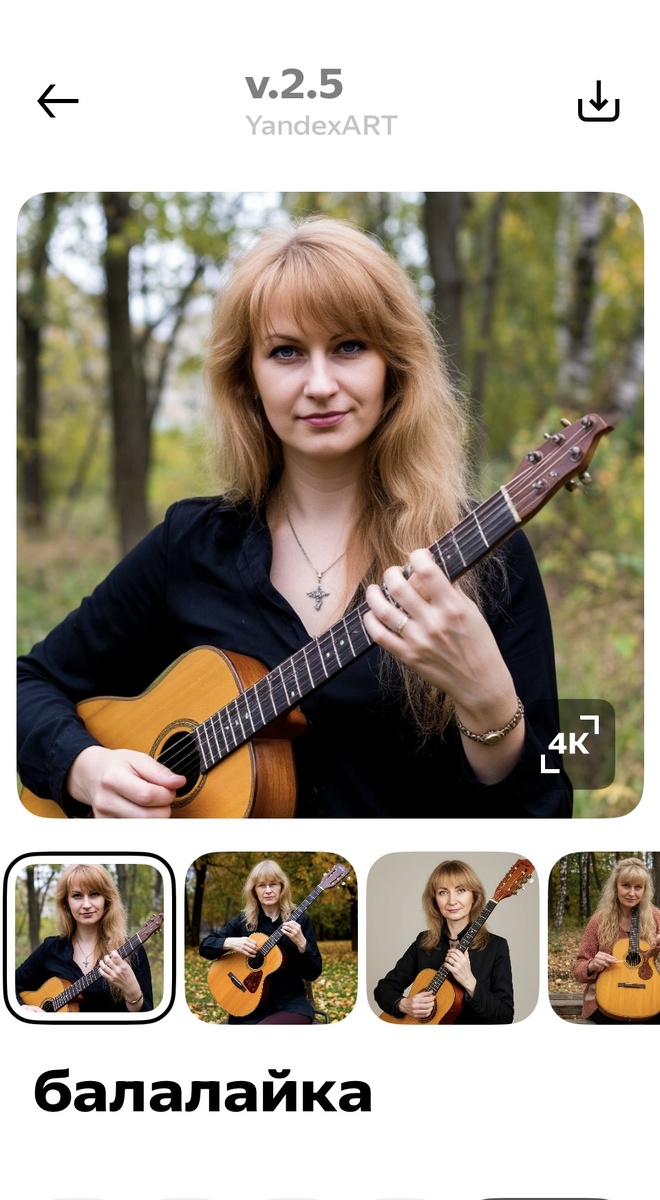 Балалайка заметно эволюционировала 