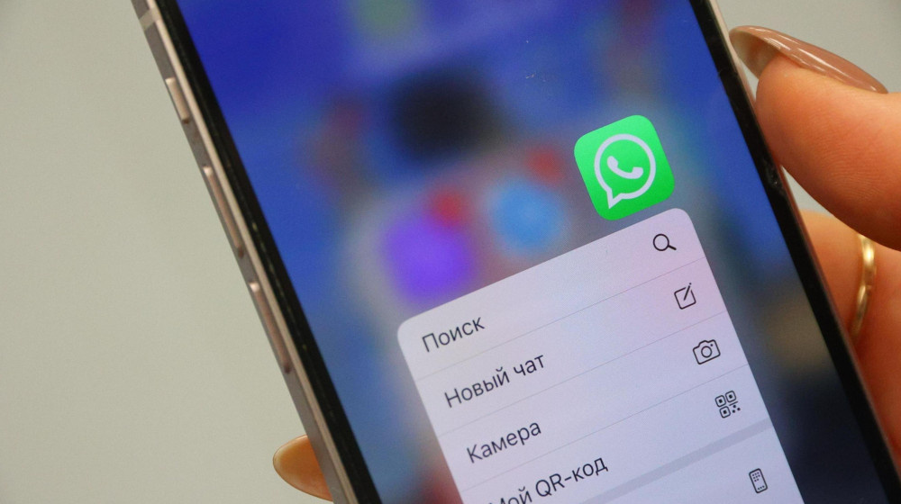    Школьные чаты в WhatsApp как почва для спама