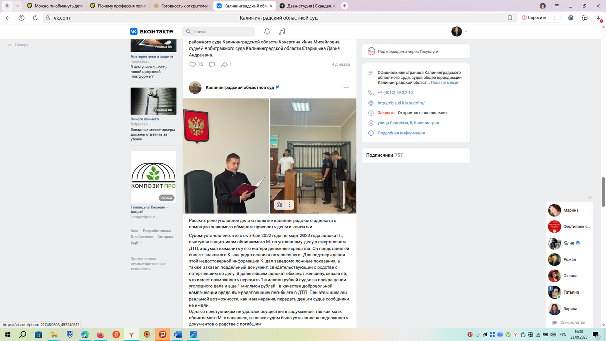 скрин автора