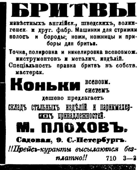 Русский инвалид, 11 декабря 1902 г.