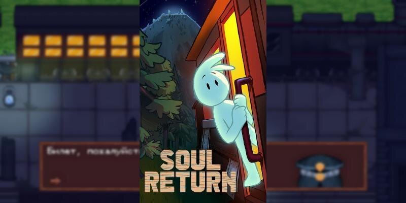    Игра Soul Return