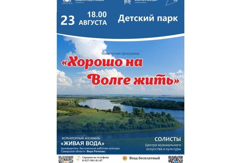Сегодня вечером в детском парке «Гномик» в Сызрани вновь будет звучать живая музыка