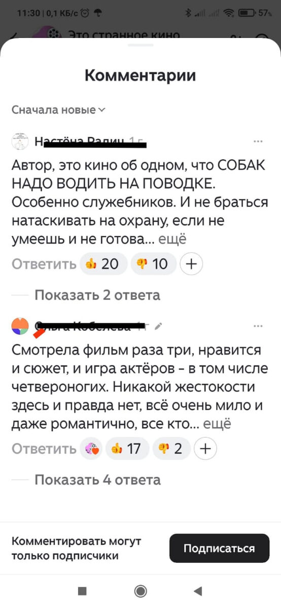Комментарии о фильме.