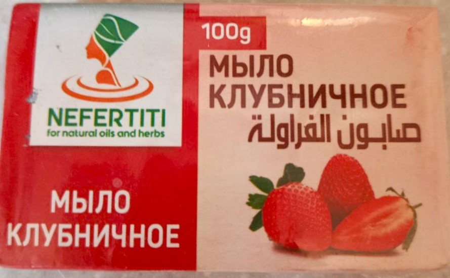 Клубничное мыло без намека на клубнику