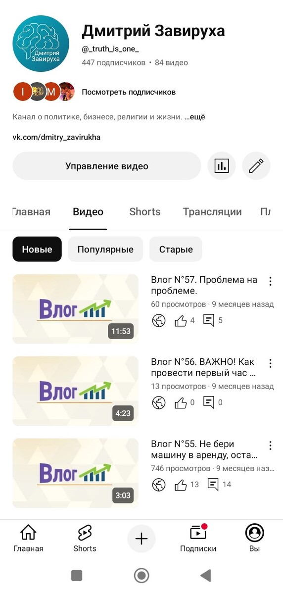 Мой канал в YouTube