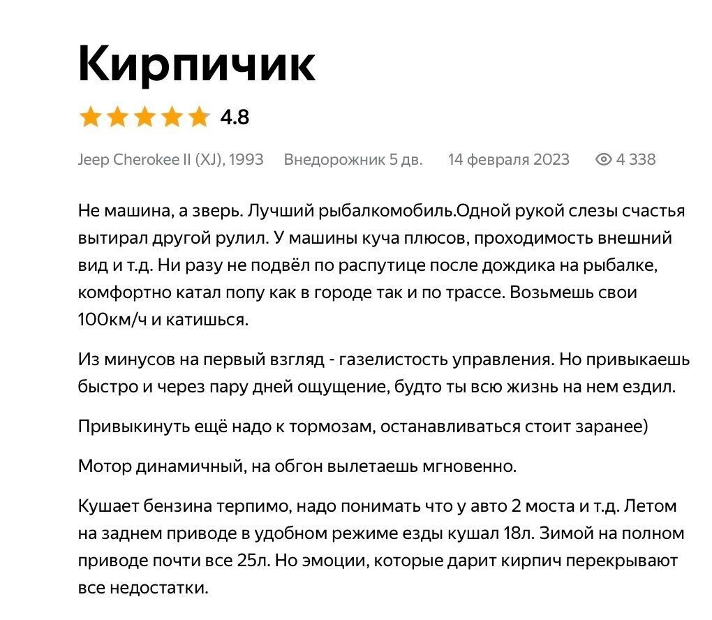 Любители внедорожного экстрима открыли для себя все прелести Cherokee (листайте, чтобы увидеть больше иллюстраций),. Фото: Авто.ру