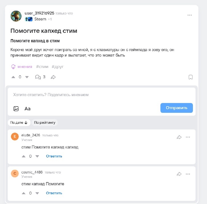 Примеры спама