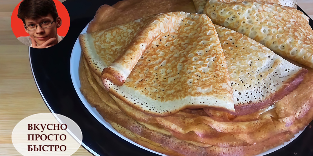 Домашние Блины на Сыворотке! Простой Рецепт как Быстро приготовить Вкусный завтрак