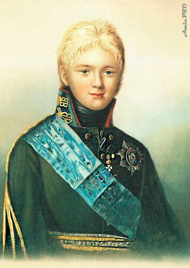 Александр в юности