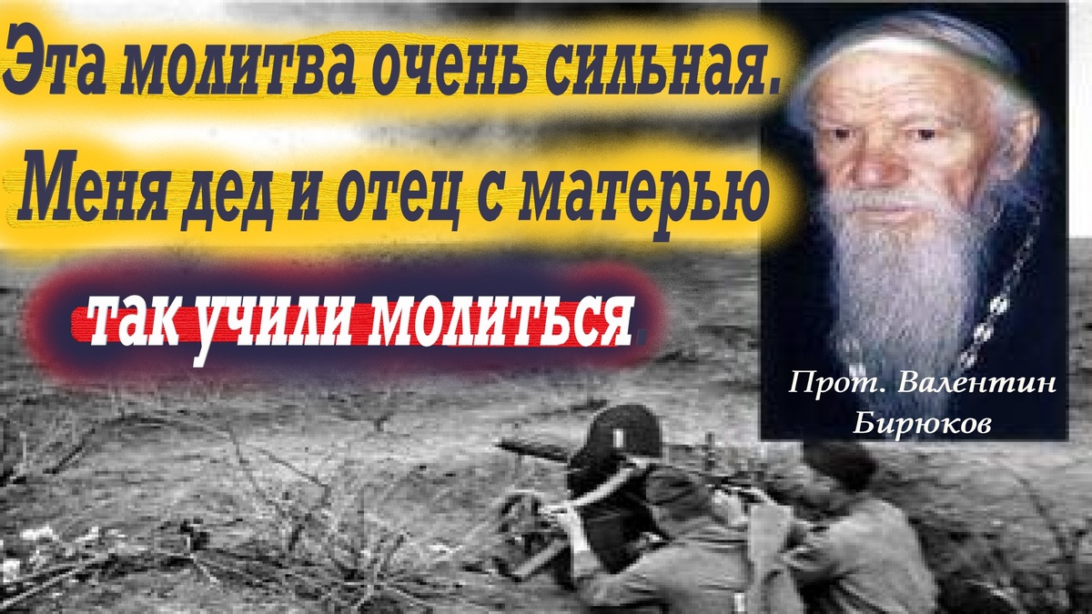 Особенно важно больным людям заучить эту молитву наизусть и читать её регулярно.