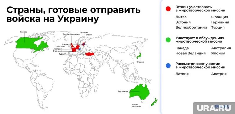 Какие страны готовы отправить войска на Украину
Фото: URA.RU