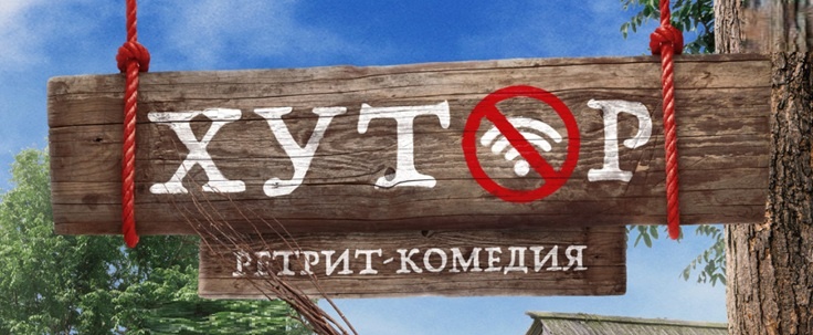 Подробное содержание всех серий сериала "Хутор" (2025). Чем закончится, описание последних серий фильма? С кем будет Артем?