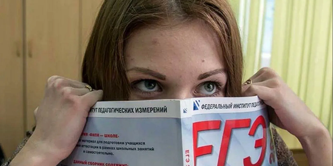 ЕГЭ снова хотят отменить: реальность или миф?