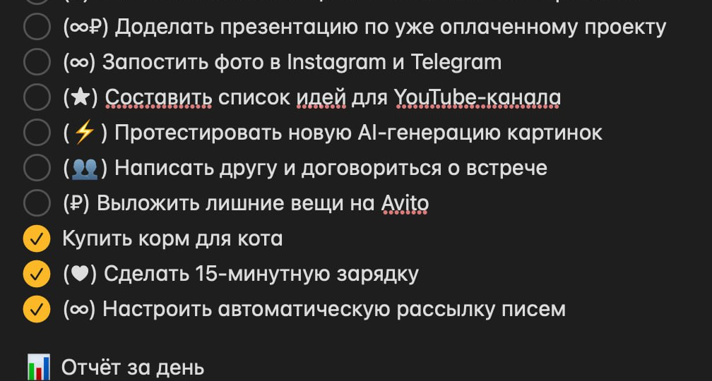 Как я отказался от Notion и собрал систему продуктивности в обычных заметках