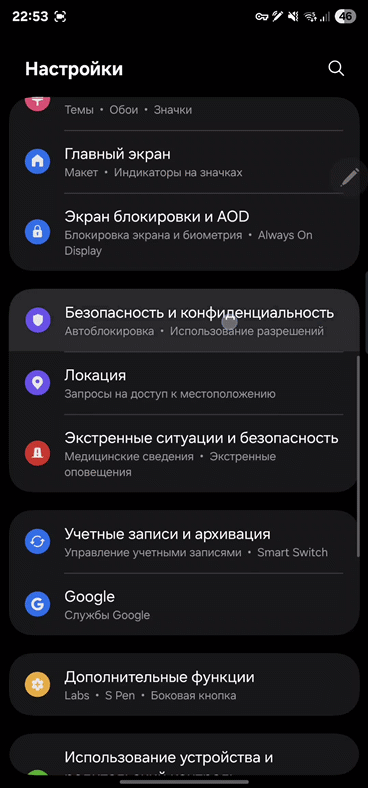 Как найти папку Knox на телефоне Самсунг