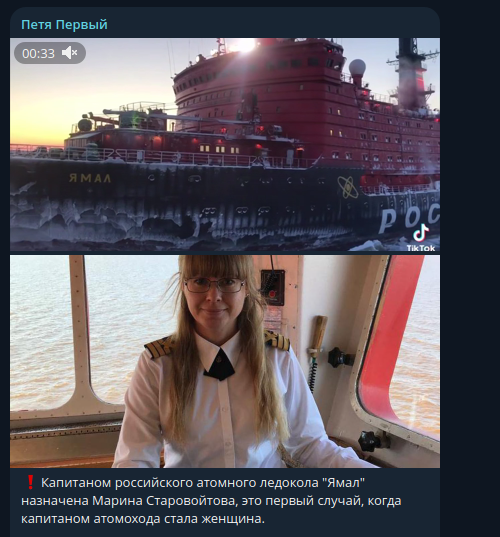    Фото: скриншот Telegram/"Петя Первый"