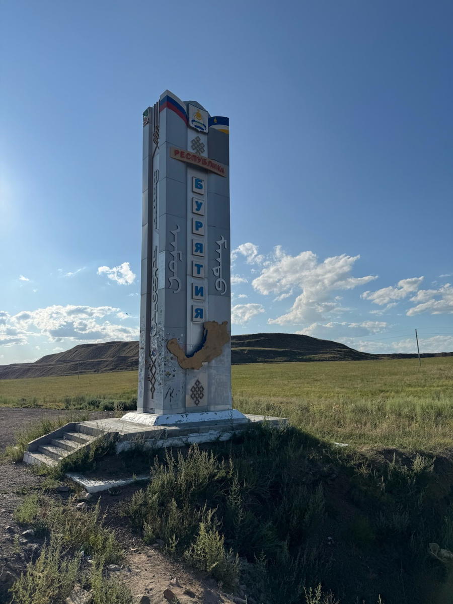 стелла Бурятия-Забайкальский край